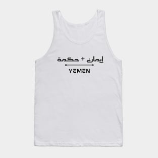 Yemeni Design with Arabic Writing Hadith Tank Top